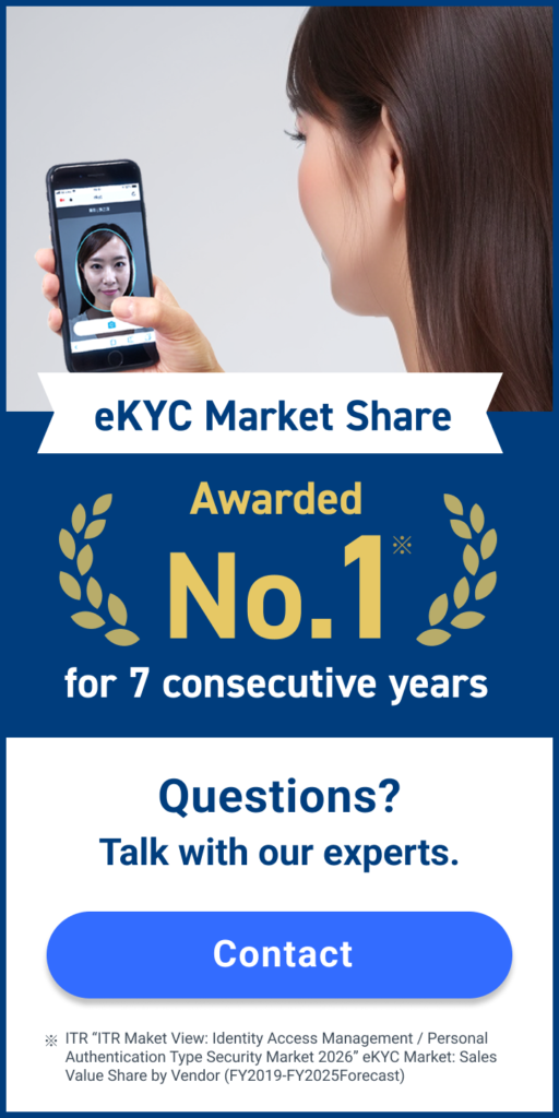 eKYC Market Share Awarded No.1