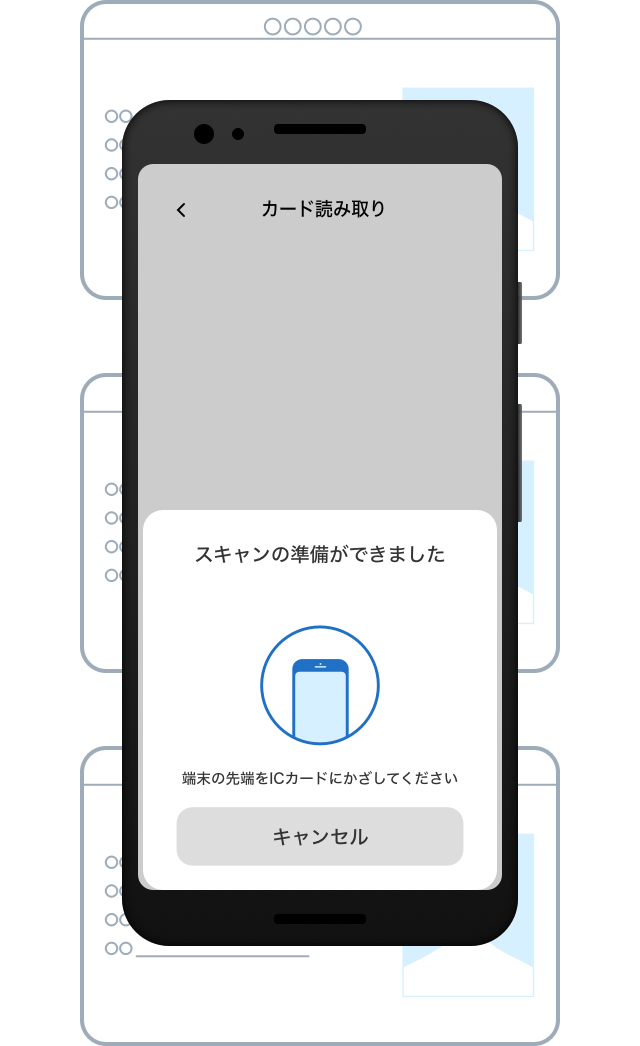 機種ごとの読み取り位置の説明画像