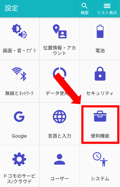 説明画像