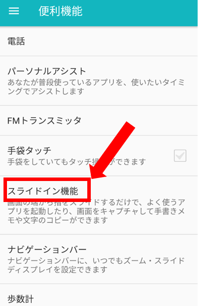 説明画像