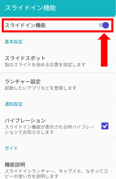 説明画像