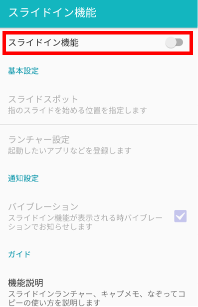説明画像