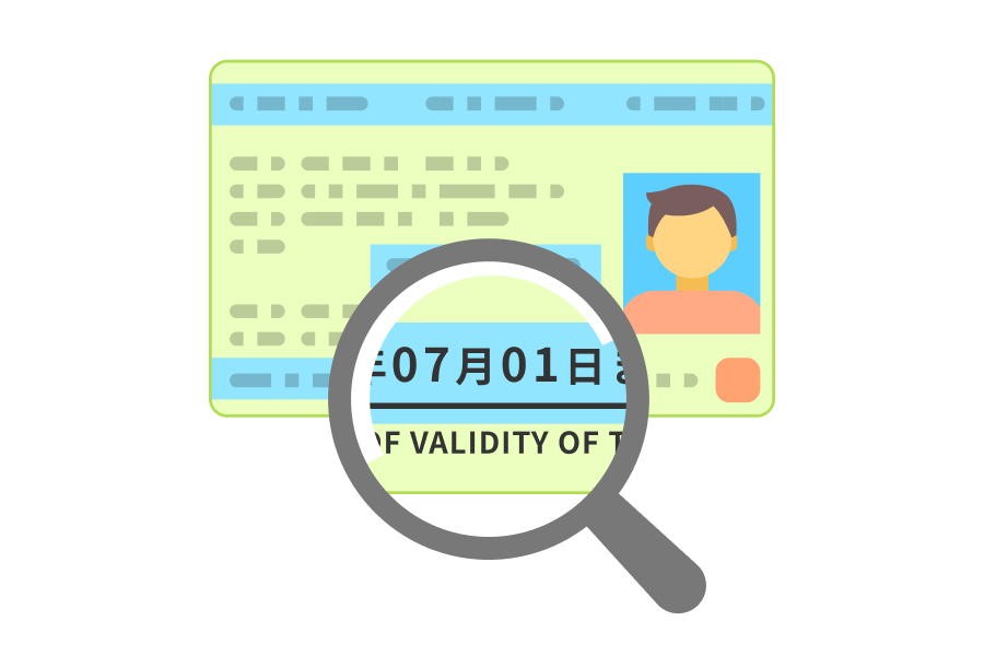 在留資格の期限管理