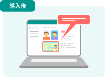 有効期限前後での従来カードの状況を高速検知、 すぐに新在留資格を確認する事が可能