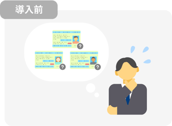 申請ステータスや新しい在留資格の確認が後手にまわり、 未確認状態での就労期間が発生してしまう