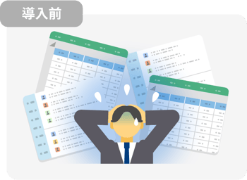 チャット、ファイル、表計算ソフトでの管理 情報が分散し、いつ誰が何を認識していたのか明確でない