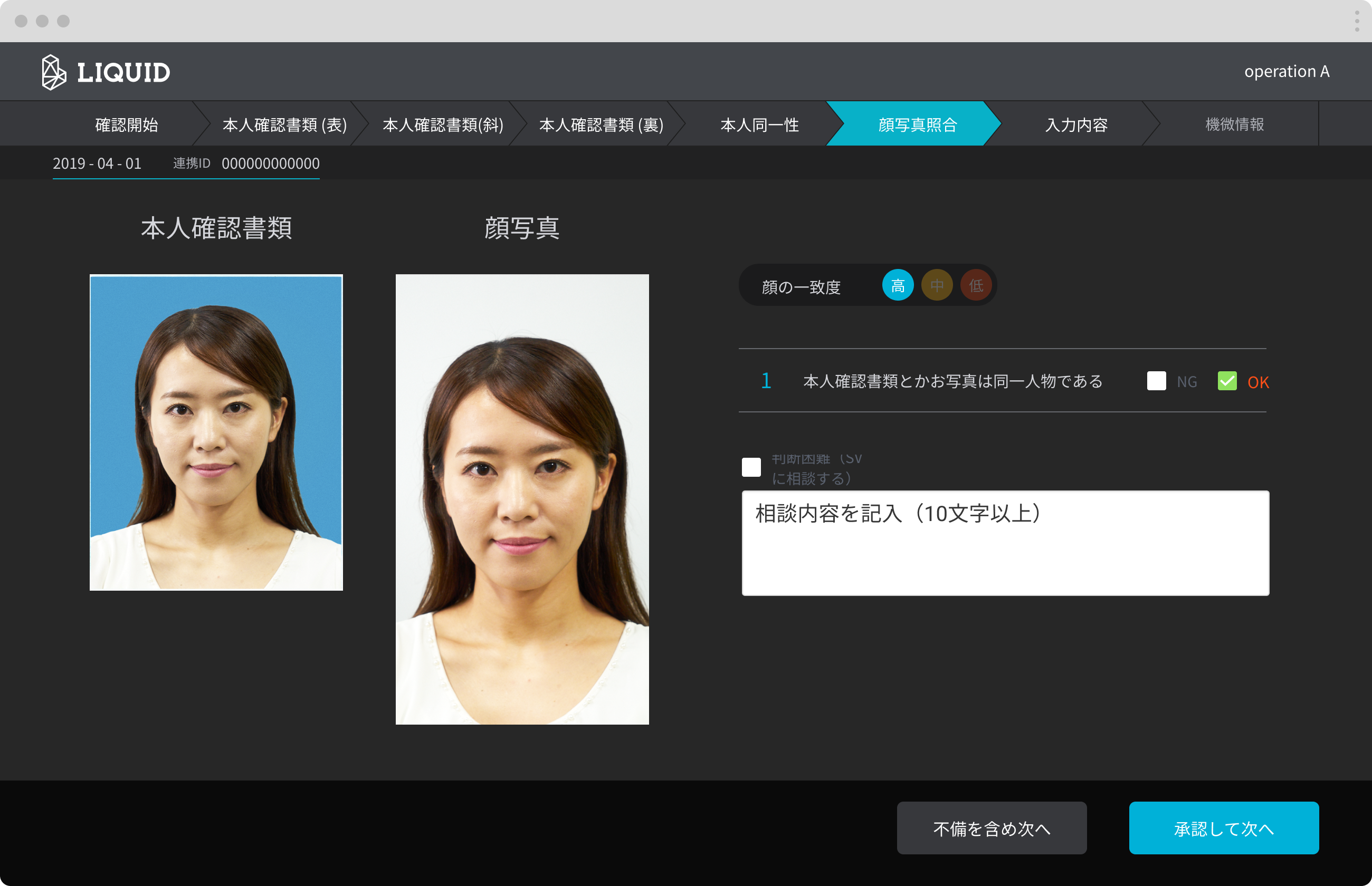 ekyc_manager_op2