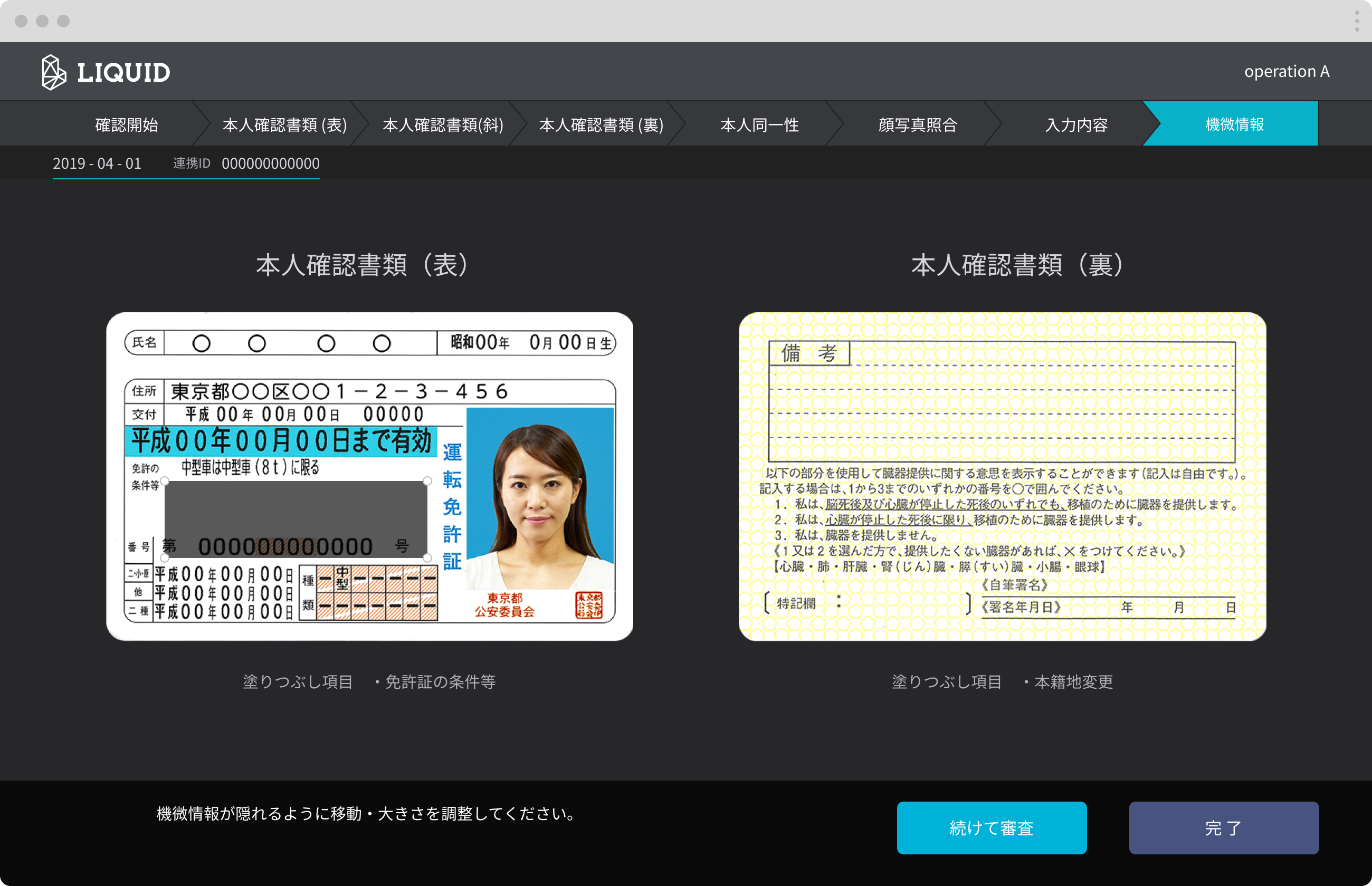 ekyc_manager_op3