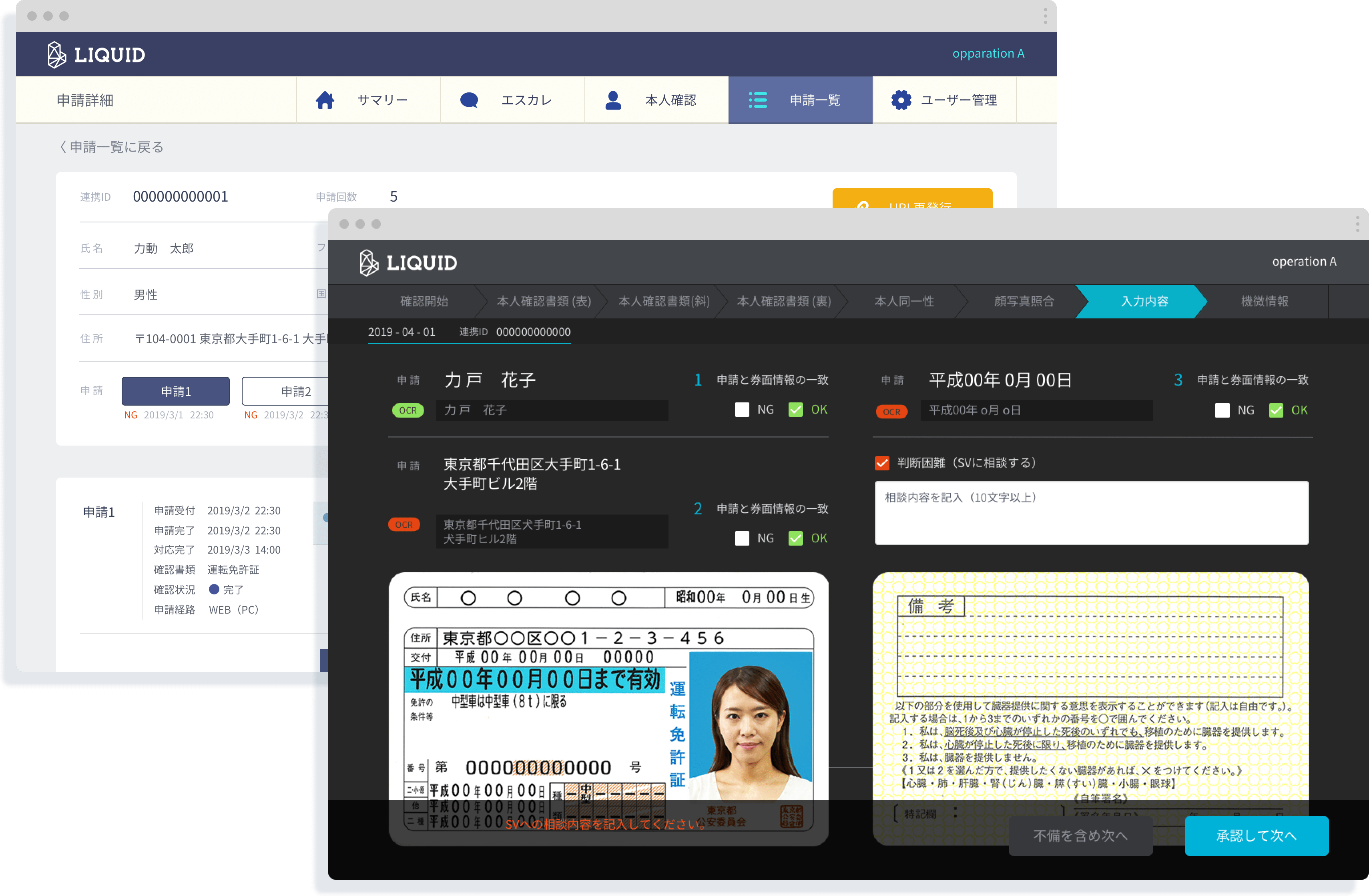 ekyc_pdct_manager_top