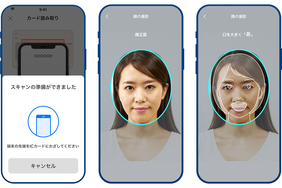 本人確認を実施する eKYC Applicant