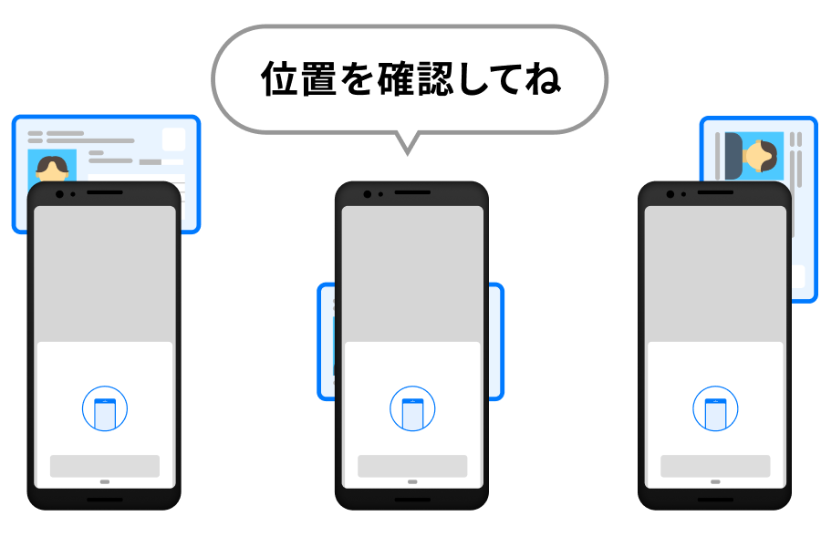ICチップ自動探索機能