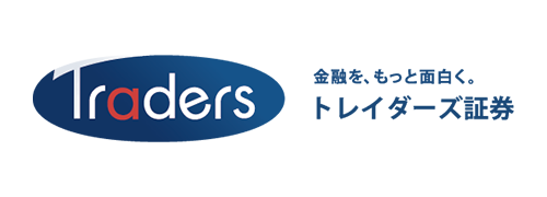 トレイダーズ証券株式会社 様