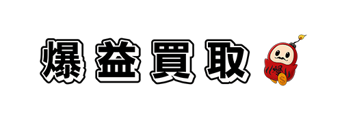 株式会社爆益 様