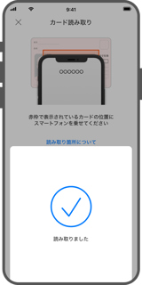 マイナンバーカードによる公的個人認証での本人確認