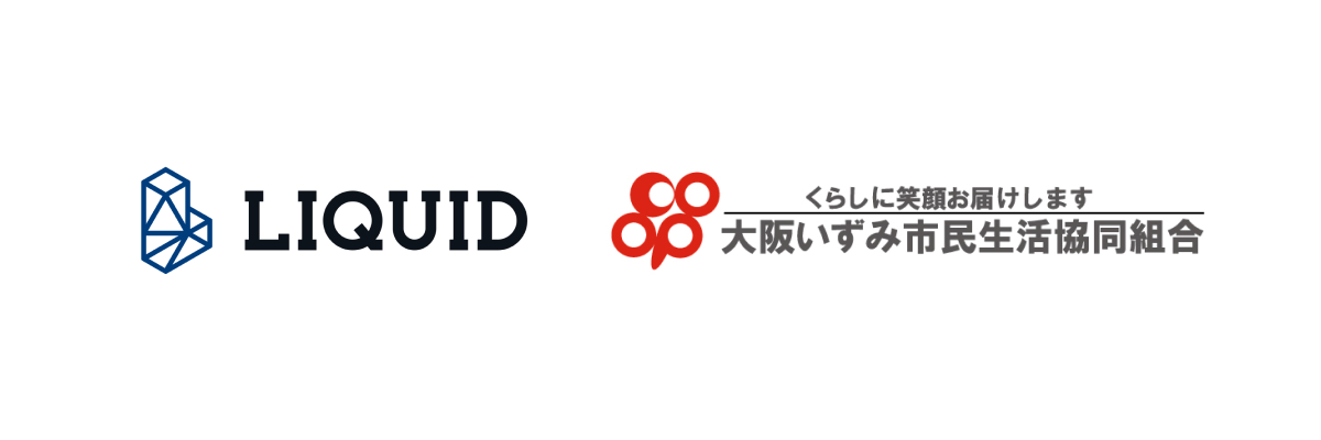 いずみ市民生協アプリの会員登録機能にオンライン本人確認サービス「LIQUID eKYC」を提供サムネイル画像