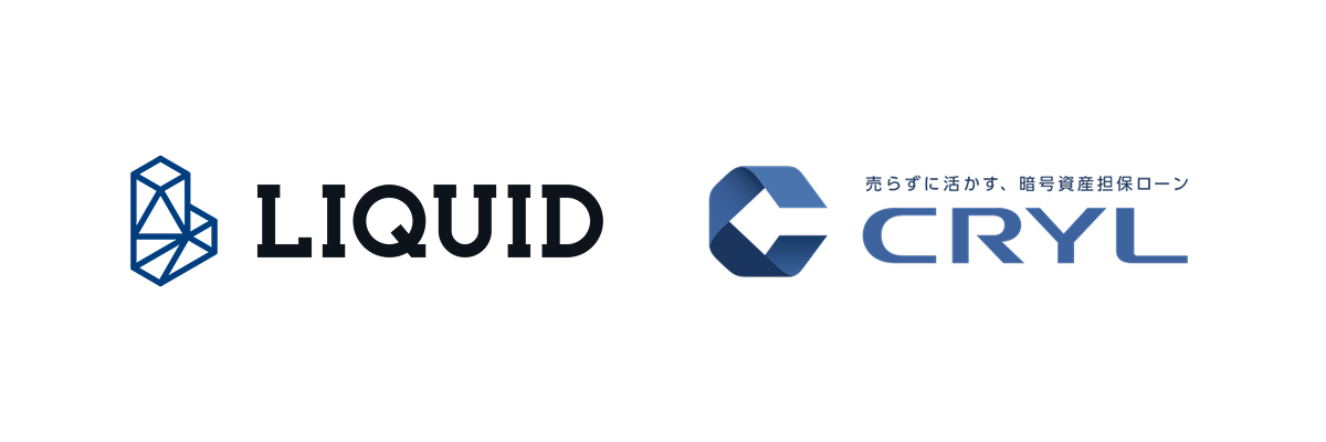 株式会社CRYLが提供する暗号資産担保ローンサービスにオンライン本人確認サービス「LIQUID eKYC」を提供サムネイル画像