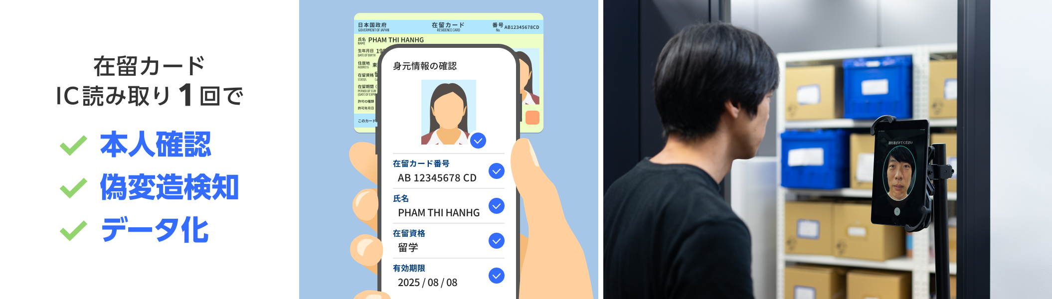 3つの国内初機能を搭載、不法就労を全方位的に防ぐ外国人雇用管理システムサムネイル画像