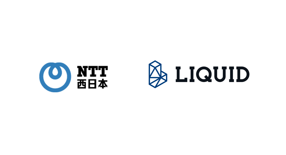 NTT西日本のフレッツ光新規申込時の本人確認に「LIQUID eKYC」を導入サムネイル画像
