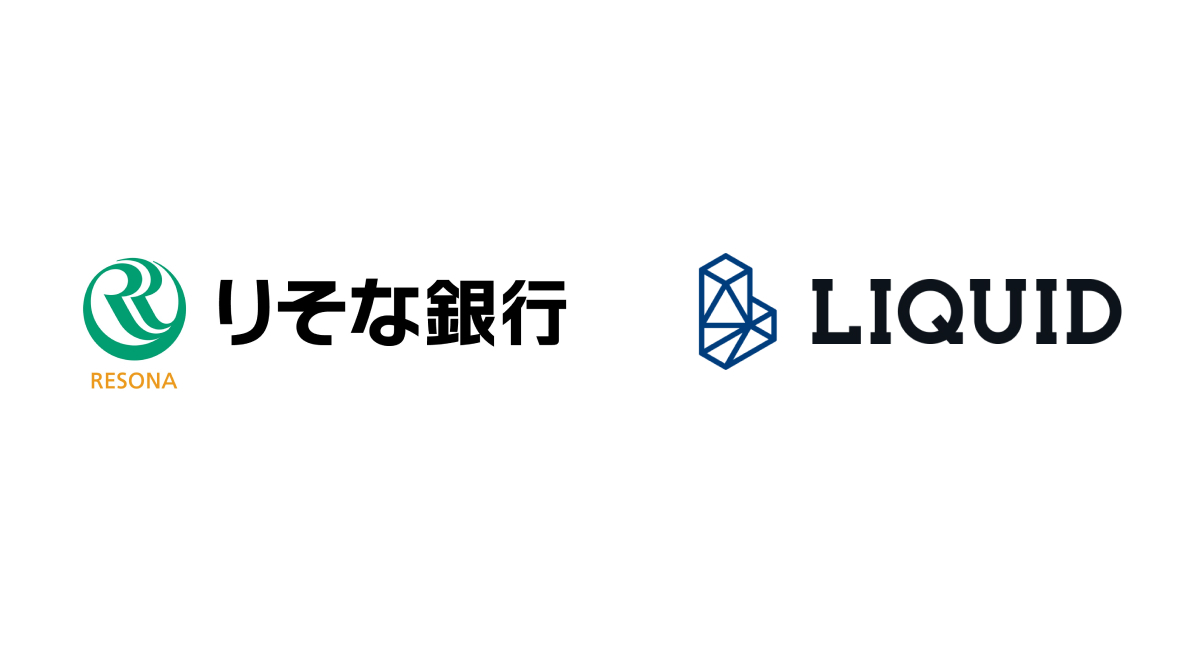 りそな銀行の法人口座開設時の本人確認に「LIQUID eKYC」を導入サムネイル画像