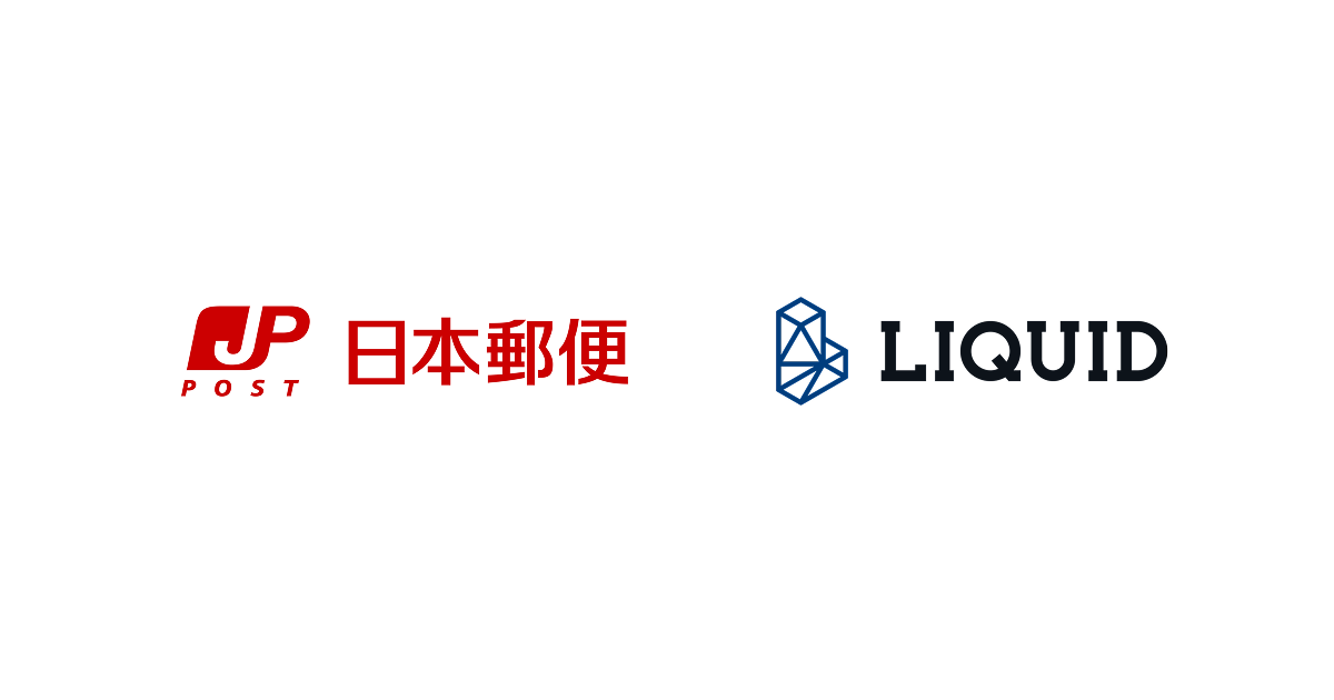 日本郵便の「e転居」届出者の本人確認に「LIQUID eKYC」の公的個人認証(JPKI)など提供サムネイル画像