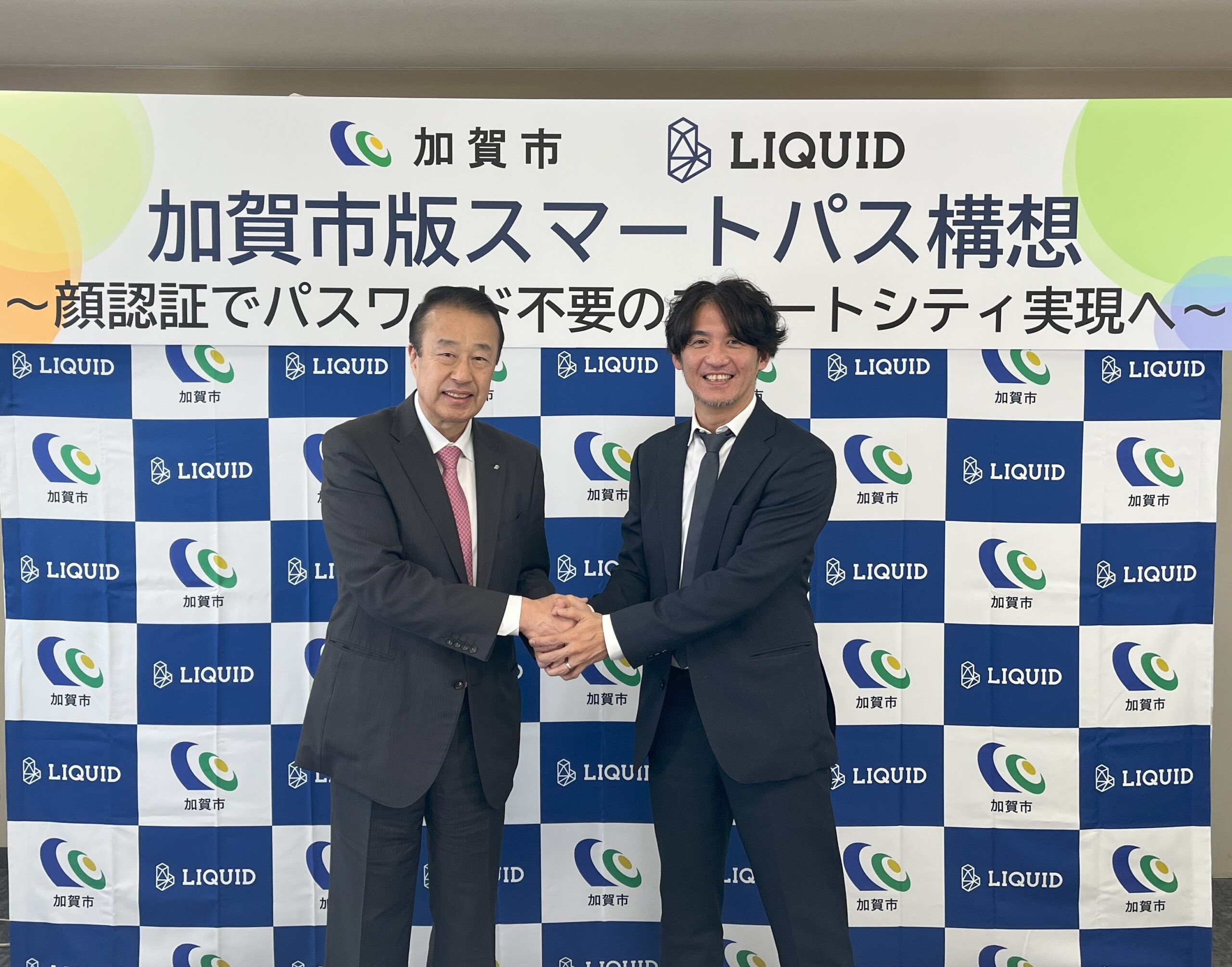 顔認証で様々なサービスを“手ぶら”で利用できる「加賀市版スマートパス構想」を始動サムネイル画像