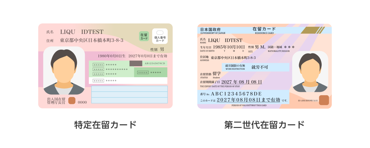 外国人材管理システム「GPASS」2026年6月発行開始の「特定在留カード