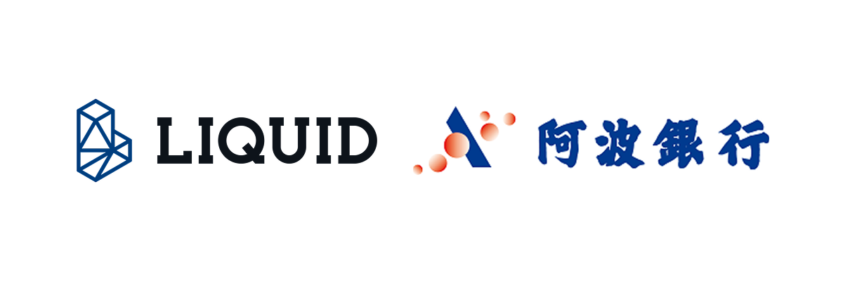 阿波銀行の「Web受付サービス」にオンライン本人確認サービス「LIQUID eKYC」を提供サムネイル画像