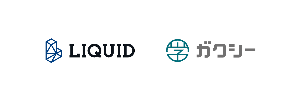 日本最大級の奨学金プラットフォーム「ガクシー」にオンライン本人確認サービス「LIQUID eKYC」を提供サムネイル画像