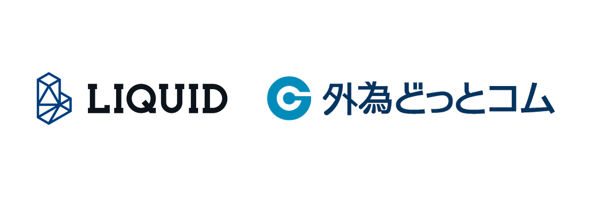 Liquidかける外為どっとコム