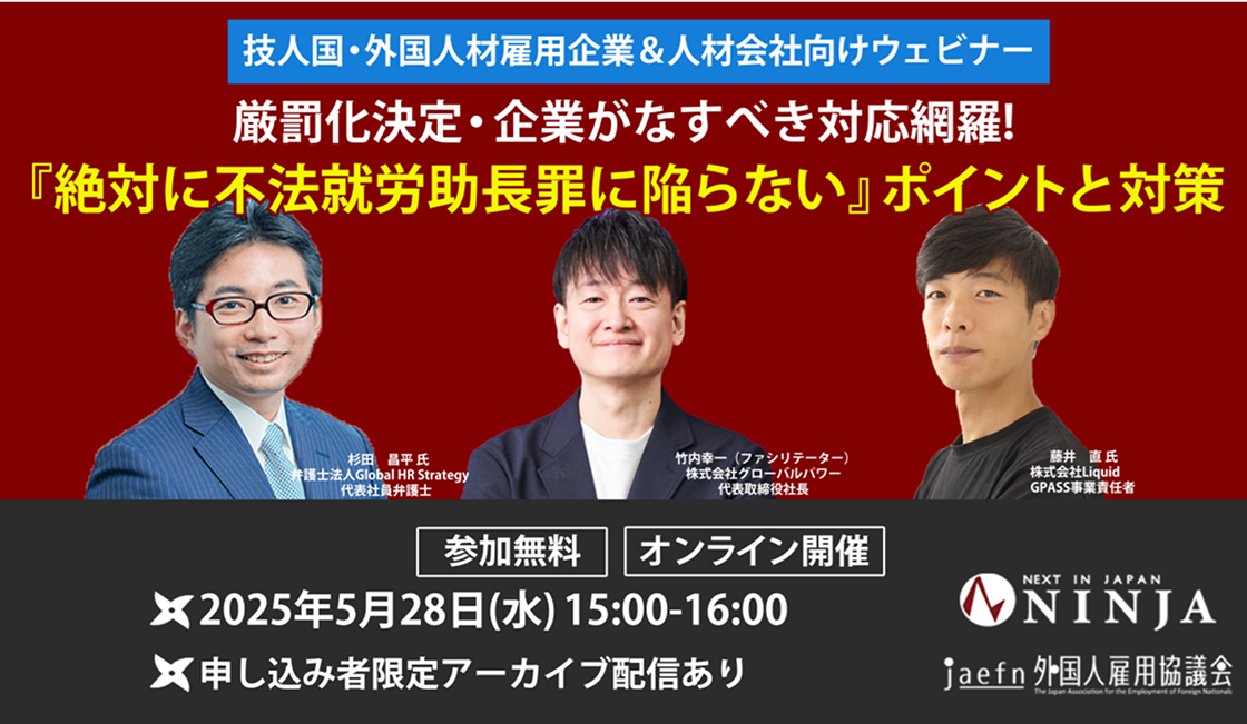 GPASS セミナー案内