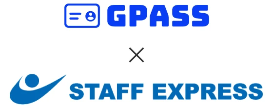 GPASS × STAFF EXPRESS 外国人あんしん就労サービス