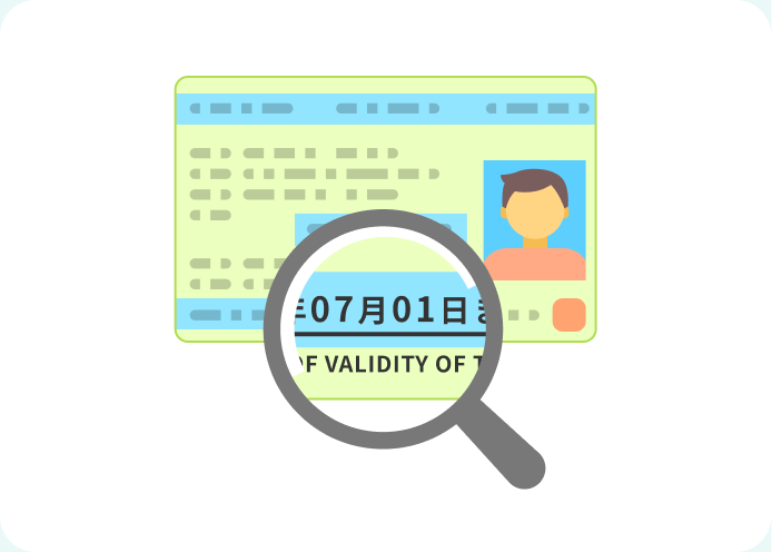 在留資格の期限管理