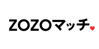 ZOZOマッチ