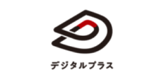 デジタルプラス