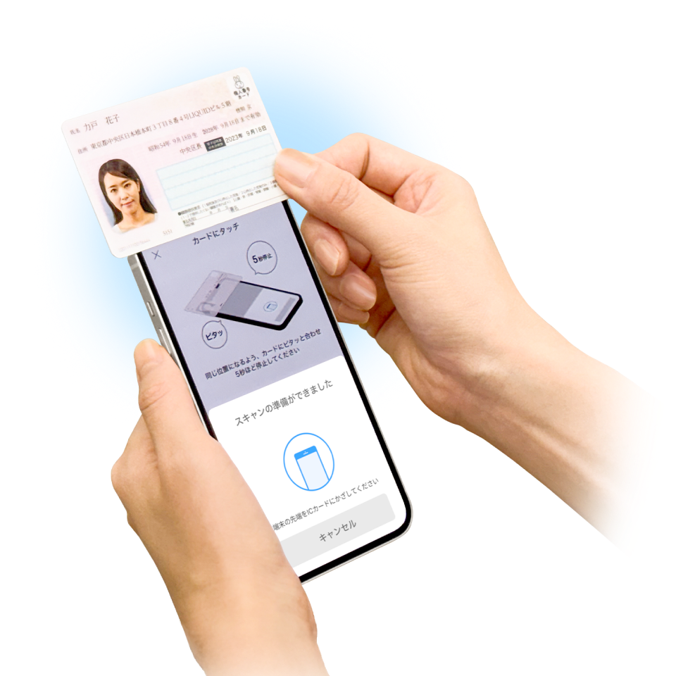 業界トップ実績のオンライン本人確認サービス LIQUID eKYC