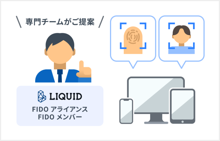 単なる認証機能の提供にとどまらず、導入から運用までを見据えた認証基盤を実現